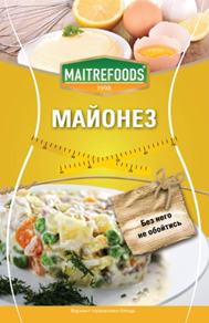 Майонез "Maitrefoods"